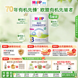 喜宝（HiPP）荷兰至臻版有机益生菌婴幼儿配方奶粉 无淀粉全乳糖 DHA奶粉800g 【囤货箱装】3段 1岁+ 6罐