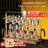 青苹果水晶玻璃胡桃木把分酒器金箔白酒杯套装十全十美杯架国庆婚礼待客