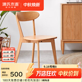 源氏木语实木餐椅北欧风橡木靠背椅家用多材质休闲椅现代简约餐厅吃饭椅子 【4】樱桃木0.47米圆弧餐椅