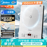美的（Midea）家用电磁炉电陶炉电池炉2200W大功率猛火新型电磁灶一体微晶面板爆炒炒菜智能定时火锅炉MC-E22B60