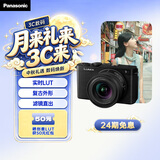 松下【24期免息】S9（18-40mm F4.5-6.3）套机 （Panasonic）全画幅微单 实时Lut直出app极速分享-炫黑