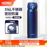 膳魔师（THERMOS）保温杯316L不锈钢大容量水杯儿童男女情侣杯子生日礼物团购 SPlus海军蓝 500ml