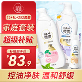 樱雪（ENEAR）沐浴露深层滋润舒润柔肤中性沐浴乳 1kg+1kg+252g 套装