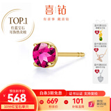 喜钻现货丨黄18K金红宝石耳钉/祖母绿蓝宝石耳饰日常通勤百搭彩宝礼物 10分 黄18K金红宝石/单只【现货】