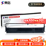 赛格适用爱普生LQ300K色带LQ300K+JMR111 800K 305K 200K 300K+II LQ580K+ 和+ 305KT 3打印机色带架 【1支装】色带芯（不含框架）