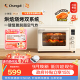 长帝（changdi）2026新品电烤箱风炉家用专业烘焙烧烤多功能大容量免预热热风空气炸烤箱小馋猫PLUS猫小易中秋礼物
