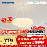 松下（Panasonic）吸顶灯餐厅卧室书房灯智能50瓦白色奶油风灯具