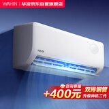 华凌空调 超省电pro【外机5mm单排铜管】新一级能效 变频冷暖 卧室1.5匹空调挂机 KFR-35GW/N8HA1Ⅲ-Q