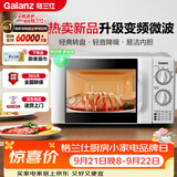 格兰仕（Galanz）家用变频微波炉一级能效省电 经典转盘加热双旋便捷操作五档火力 D4变频节能款
