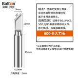 bakon白光600M烙铁头尖头刀头马蹄头多种头型BK90烙铁咀刀口焊咀圆头 600M-K 大刀头（2个）
