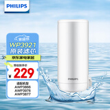 飞利浦（PHILIPS）水龙头净水器原装超滤除菌滤芯 WP3921/00（适配净水龙头AWP3866/AWP3876/AWP3877/WP3811）