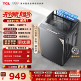 TCL 水旋风三动力直驱变频波轮洗衣机全自动12KG大容量家电1.31洗净比国家补贴以旧换新B120T6-DP