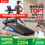 麦瑞克（MERACH）小白犀Ultra跑步机家庭用爬坡全折叠静音护膝走步健身房器材 新升级Ultra/太极超临界缓震/黑