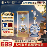 西凤酒海窖龄 30年 52度 陈年凤香型白酒 500ml单瓶 送礼收藏领导长辈