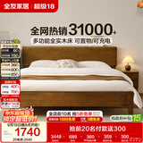 全友家居 胡桃木色实木功能床新中式小户型卧室双人床1.5米可进扫地机