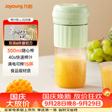 九阳（Joyoung）【中秋礼物】榨汁杯 家用小型便携榨汁机 水果果蔬果汁机 辅食机搅拌杯多功能自动清洗LJ325绿