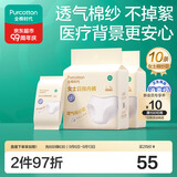 全棉时代一次性内裤女士棉纱出差旅行不掉絮灭菌 L码10条【柔软透气】