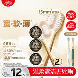 高露洁（Colgate）【热卖榜】48孔宽头护龈超细软毛牙刷*2支 成人牙刷深层清洁