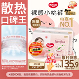 好奇（Huggies）铂金装小桃裤成长裤XXL74片(≥15kg)尿不湿【散热口碑王】