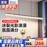 惠普餐厅灯现代轻奢吊灯简约大气流行一字长条餐桌灯臻之光吧台灯具