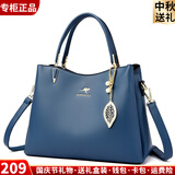 富城袋鼠中秋送品牌包包女包轻奢软皮包2026新款手提包妈妈婆婆斜挎结婚包 深蓝色（礼盒装+手包卡包吊坠）