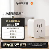 小米米家智能插座4  WiFi6智能控制 定时开关 插头电量统计小米澎湃联动 适用加湿器取暖器电热毯