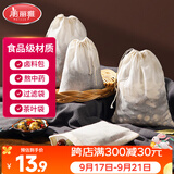 美丽雅过滤袋 纱布煲汤袋 茶包卤料隔渣袋 煎药药包分装袋 调料中药袋
