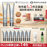 修丽可防晒小银伞40ml*2 SPF50+美白淡斑教师礼物送女友【赵露思同款】