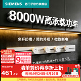 西门子（SIEMENS）轨道插座 8000W挂式轨道插座8kW电力多功能导轨插线板厨房导台 金属款 0.75米轨道+4个五孔白色