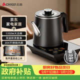 志高（CHIGO）全自动上水烧水壶 茶台电热水壶自动抽水一体机 茶桌泡茶电茶炉304不锈钢电茶壶煮茶器JBL-K906