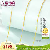 六福珠宝黄金项链O字链足金素链锁骨链生日礼物 计价B01TBGN0018 约2.48克