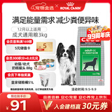 皇家狗粮 成犬粮 通用犬型 CC通用狗粮12月以上 3KG【成犬通用】