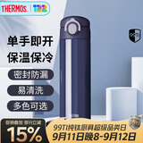 膳魔师（THERMOS）保温杯500ml男女士儿童水杯子大容量教师节日礼物TCOK NVB