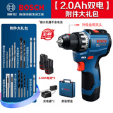 博世（BOSCH）锂电充电式电钻GSR12V-31家用充电钻螺丝刀起子机手电钻电动工具 进口12V双电【2.0ah】+附件