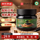 京东京造有机纯黑芝麻酱380g石磨正宗0糖面包涂抹拌面蘸料零糖