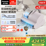 松下（Panasonic）【清洁神器】超声波除螨仪床宝家用床上吸尘器大吸力紫外线杀菌热烘除湿双滚刷双拍打双杯MC-DC21P