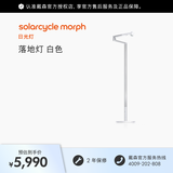 戴森（DYSON）CF06落地灯  低频闪 AA级照度 呵护眼睛 【白色】