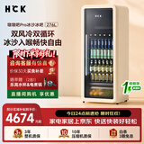 HCK哈士奇276L墩墩吧Pro冰沙冰吧冷冻冷藏柜家用客厅办公室复古冰箱新一级能效风冷GC-276D-PSK奶茶色