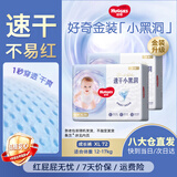 好奇（Huggies）金装成长裤婴儿拉拉裤超薄柔软透气 XL70片+2片(12-17kg)