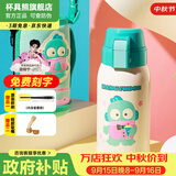 杯具熊（BEDDYBEAR）保温杯水杯儿童6-12岁上学专用保温壶男女宝宝学生杯子中秋礼物 复古双饮-领结半鱼人620ml