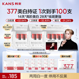 韩束377亮白棒美白次抛精华液烟酰胺淡纹淡斑补水提亮护肤女生日礼物