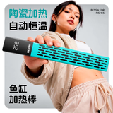 BESSN贝森鱼缸加热棒陶瓷淡海水通用小鱼缸智能缸加热棒50w