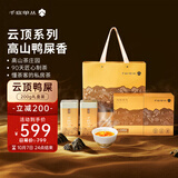 千庭单丛云顶系列 精品级特级鸭屎香礼盒装 凤凰单枞潮州乌岽单丛茶200g