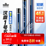 汉鼎一号5代鱼竿超轻手竿钓鱼竿台钓竿鲫鱼竿渔具品牌碳纤维手杆