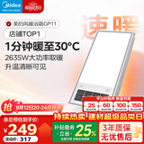 美的（Midea）风暖浴霸暖风灯照明排气五合一体机集成吊顶无线卫生间浴室机GP11 GP11琴键丨4合一速暖丨温度可视