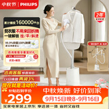 飞利浦（PHILIPS）烫衣服家用白魔方强力单杆手持电熨斗蒸汽挂烫机立式熨烫机熨斗 STE1050/10 礼物