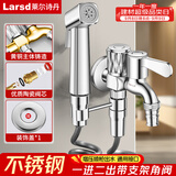 莱尔诗丹（Larsd）马桶喷水枪马桶伴侣一进二出角阀套装冲洗喷头洗衣机龙头LX712