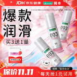 冈本（OKAMOTO）冈本003人体润滑液60ml*3润滑油成人房事免洗可舔持久润滑夫妻用