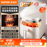 苏泊尔（SUPOR）空气炸锅不用翻面  双热源立体加热 远红外穿透加热 0氟有钛炸板 可视7L炸烤箱一体空炸KD70Y888