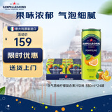 圣培露（S.PELLECRINO）含气西柚柠檬果汁330ml*24  意大利进口气泡水家庭囤货饮料送礼